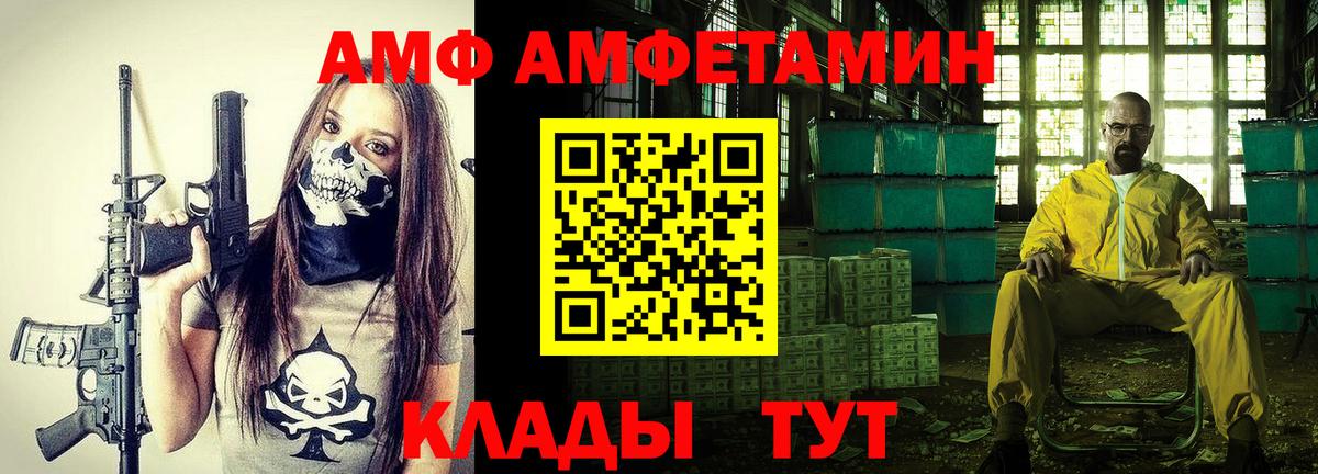 Амфетамин VHQ Канаш