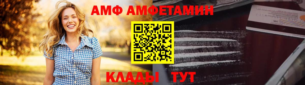 Канаш  АМФЕТАМИН 98%  АМФ  Вход с VPN 