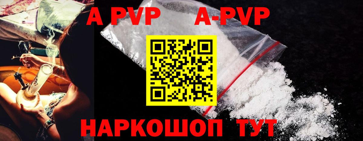 APVP Crystall  Альфа ПВП СК  Альфа ПВП  Канаш  Вход с VPN 