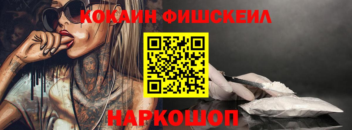 COCAIN  КОКАИН Эквадор  Канаш  Вход с VPN  Cocaine Columbia 