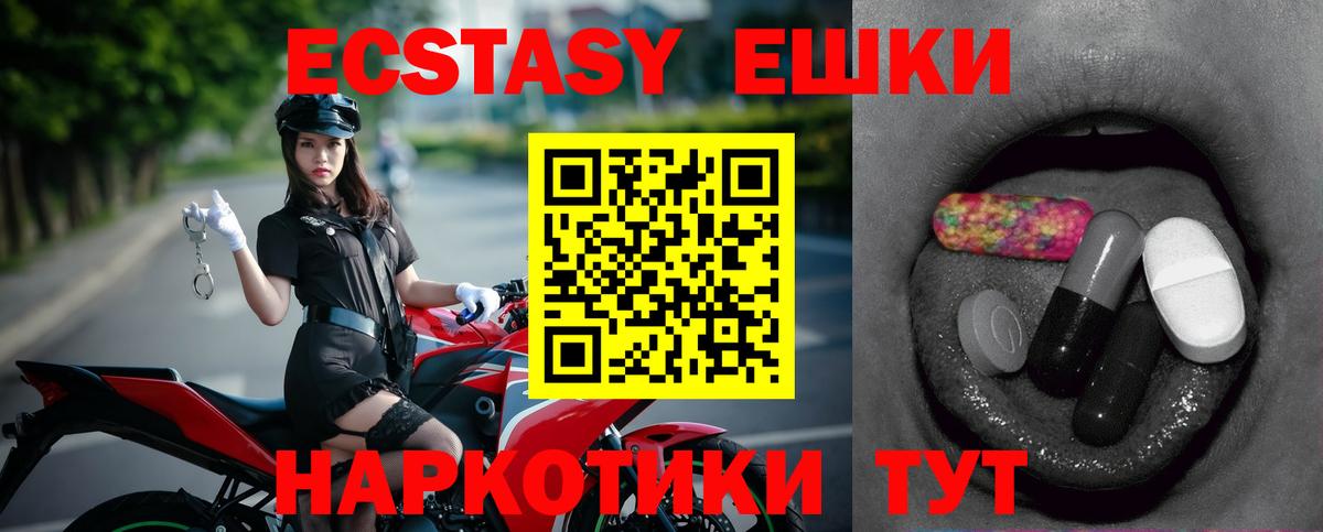 Экстази  Вход с VPN  Канаш  блэк спрут как войти  ЭКСТАЗИ 280мг  Ecstasy диски 