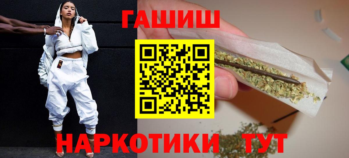 Гашиш Изолятор Канаш