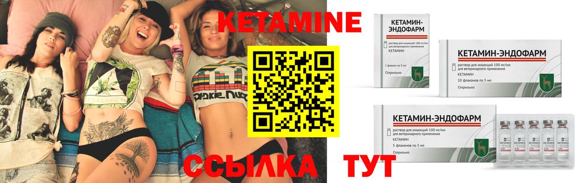 Кетамин VHQ  Вход с VPN  Канаш 