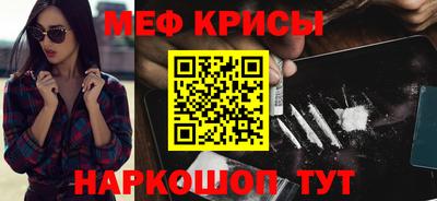 прущие крисы Ногинск