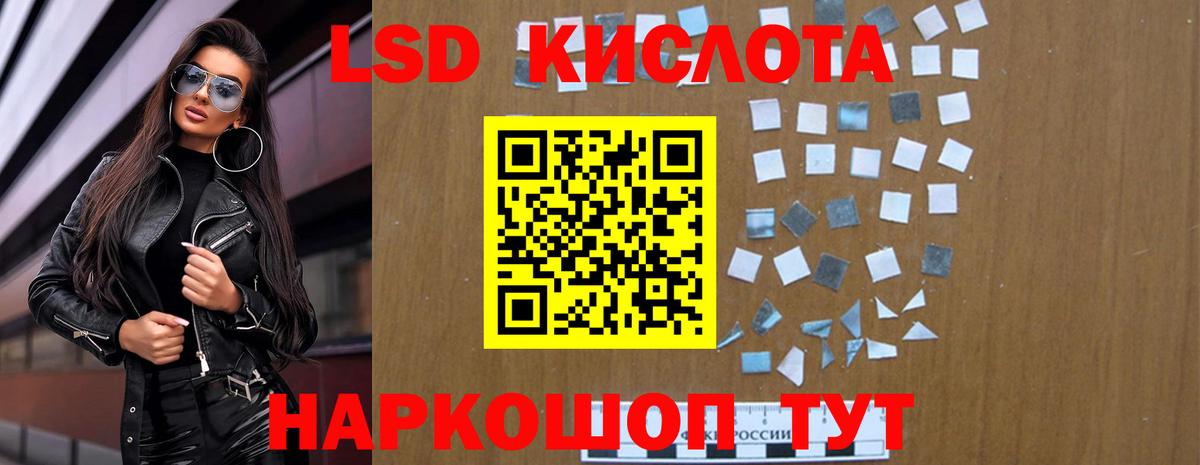 ЛСД экстази ecstasy  ЛСД экстази кислота  Вход с VPN  Канаш 