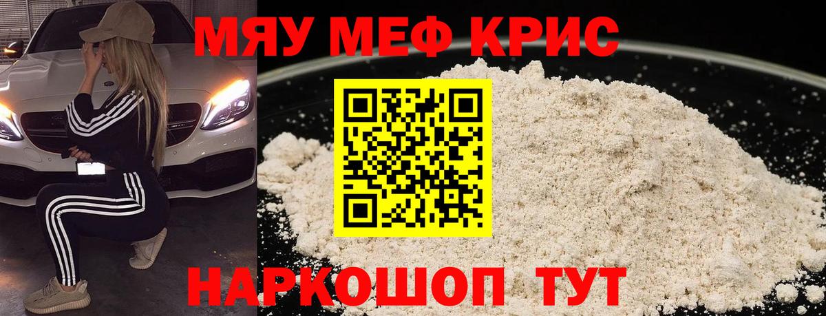 Меф мяу мяу  Вход с VPN  Меф  Канаш 