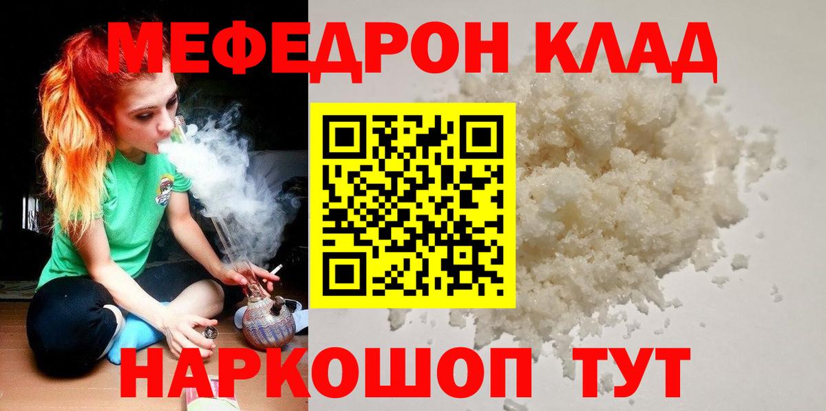Меф  Канаш