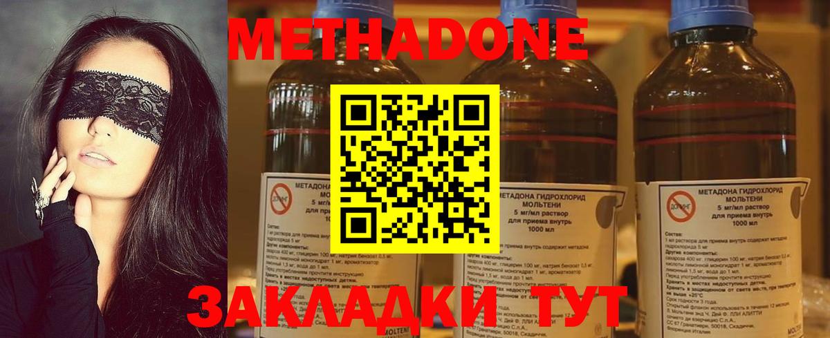 Метадон мёд  гидра как зайти  Канаш  Вход с VPN  МЕТАДОН белоснежный 