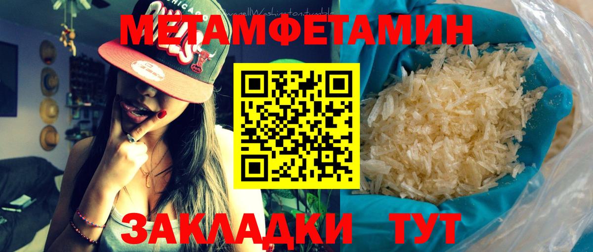 МЕТАМФЕТАМИН Methamphetamine Канаш