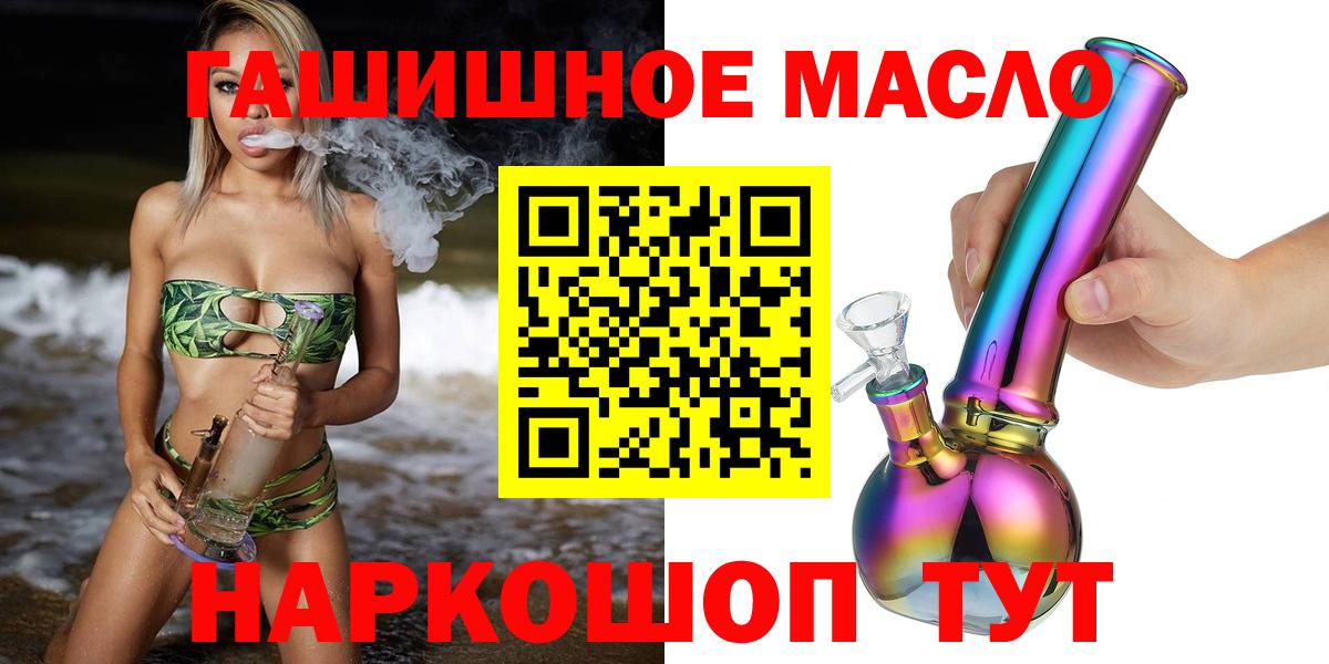 Дистиллят ТГК THC oil Канаш