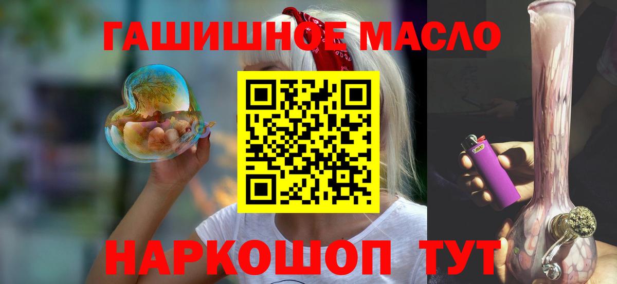 Канаш  ТГК вейп  Вход с VPN  Дистиллят ТГК вейп с тгк 