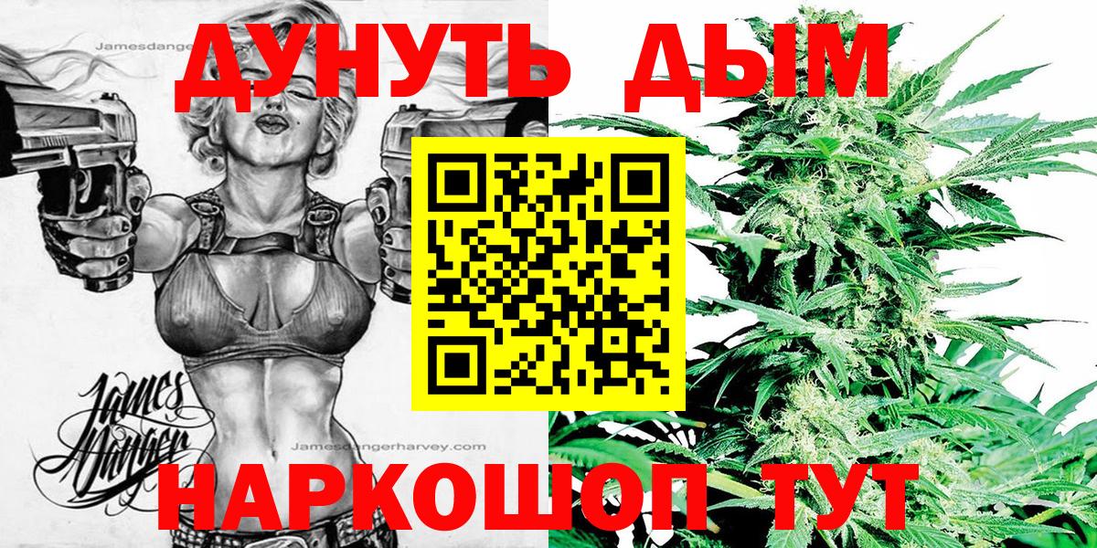 Конопля гибрид  Вход с VPN  МАРИХУАНА White Widow  Канаш  Канабис SATIVA & INDICA 